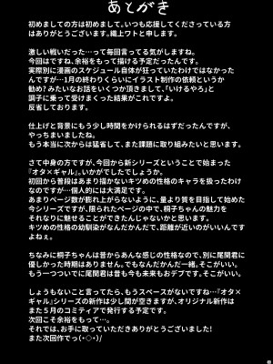[學園血盟帖 (織上ワト)] オタ×ギャル ～弥津桐子の場合～ [靴下汉化组] [DL版]_33