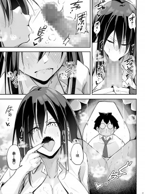 [學園血盟帖 (織上ワト)] オタ×ギャル ～弥津桐子の場合～ [靴下汉化组] [DL版]_21