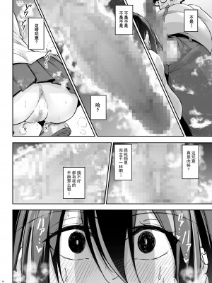 [學園血盟帖 (織上ワト)] オタ×ギャル ～弥津桐子の場合～ [靴下汉化组] [DL版]_16