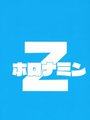 (C101) [ホロナミンZ (ホロナミン)] シャーレに赴任してきた先生はとってもエッチなおじさんでした (ブルーアーカイブ) [中国翻訳]_20