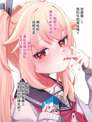 (C101) [ホロナミンZ (ホロナミン)] シャーレに赴任してきた先生はとってもエッチなおじさんでした (ブルーアーカイブ) [中国翻訳]_16