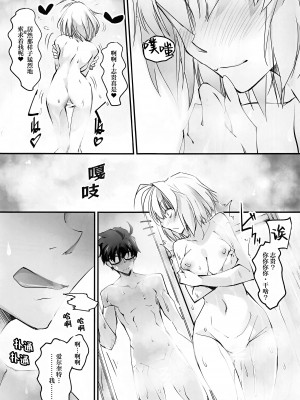 (C99) [流石堂 (流ひょうご)] 月下白姫 (月姫) [白杨汉化组]_08