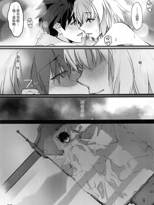 (C99) [流石堂 (流ひょうご)] 月下白姫 (月姫) [白杨汉化组]_22