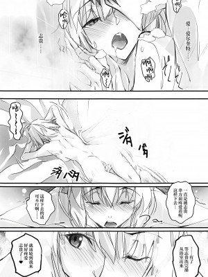 (C99) [流石堂 (流ひょうご)] 月下白姫 (月姫) [白杨汉化组]_14
