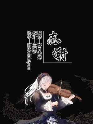 (C99) [流石堂 (流ひょうご)] 月下白姫 (月姫) [白杨汉化组]_27