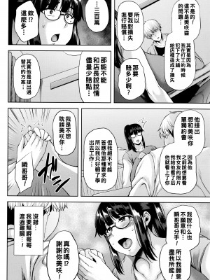 [オジィ] 彼のために私ができる冴えないヤリ方_P050