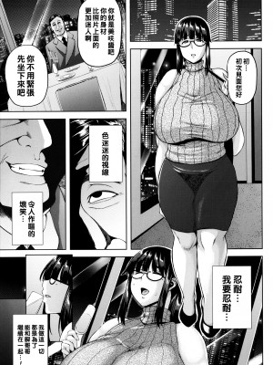 [オジィ] 彼のために私ができる冴えないヤリ方_P051
