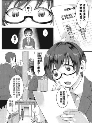 [おめちょ] 男子校奉仕部_103