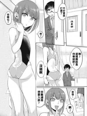 [おめちょ] 男子校奉仕部