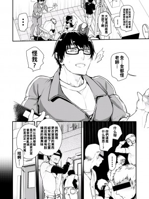 [アヤノミツカ] 野球部オナバレ先生♥汁だく汗だく熱烈指導_04