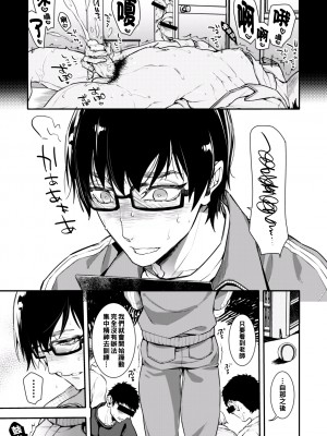 [アヤノミツカ] 野球部オナバレ先生♥汁だく汗だく熱烈指導_09