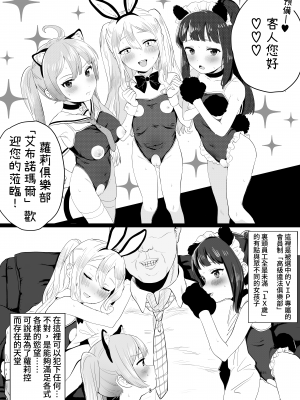 [陰毛チョレギサラダ (陰ちょれ)] ちょびっと?アブノーマルなロリっ娘CLUB｜有點不尋常的蘿莉俱樂部 [中文] [BBQ Club]_ちょびっとアブノーマルなロリっ娘クラブ．_003