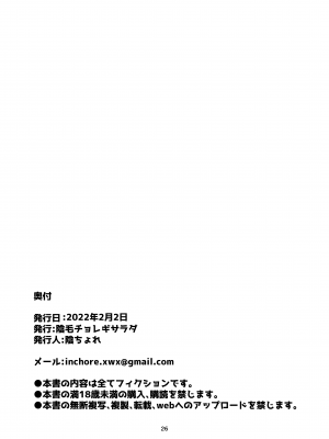 [陰毛チョレギサラダ (陰ちょれ)] ちょびっと?アブノーマルなロリっ娘CLUB｜有點不尋常的蘿莉俱樂部 [中文] [BBQ Club]_ちょびっとアブノーマルなロリっ娘クラブ．_026