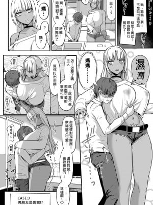 [NOSEBLEED (宮元一佐)] 黒ギャルメイド淫魔、ごしゅを喰う。2 享用主人的黑辣妹女僕淫魔。 2 [中国翻訳] [無修正] [DL版]_i-012