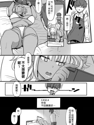[NOSEBLEED (宮元一佐)] 黒ギャルメイド淫魔、ごしゅを喰う。2 享用主人的黑辣妹女僕淫魔。 2 [中国翻訳] [無修正] [DL版]_i-019