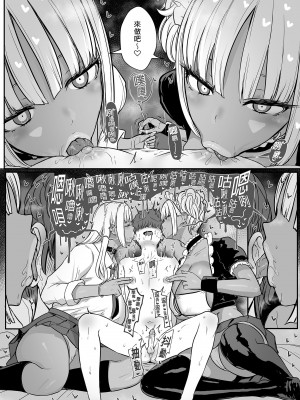 [NOSEBLEED (宮元一佐)] 黒ギャルメイド淫魔、ごしゅを喰う。2 享用主人的黑辣妹女僕淫魔。 2 [中国翻訳] [無修正] [DL版]_i-028