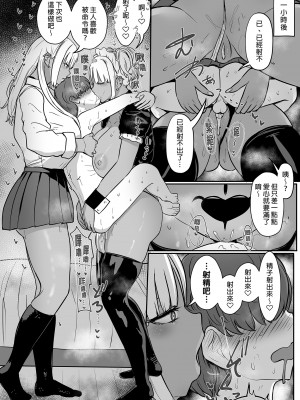 [NOSEBLEED (宮元一佐)] 黒ギャルメイド淫魔、ごしゅを喰う。2 享用主人的黑辣妹女僕淫魔。 2 [中国翻訳] [無修正] [DL版]_i-032