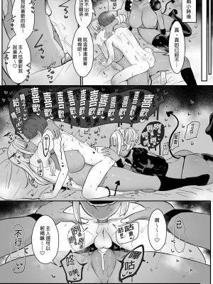 [NOSEBLEED (宮元一佐)] 黒ギャルメイド淫魔、ごしゅを喰う。2 享用主人的黑辣妹女僕淫魔。 2 [中国翻訳] [無修正] [DL版]_i-033
