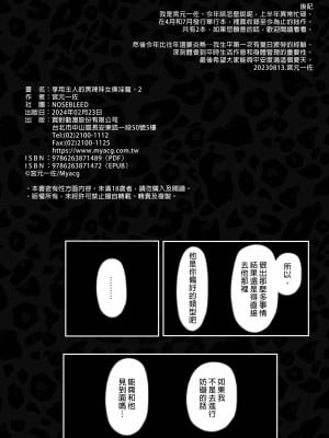 [NOSEBLEED (宮元一佐)] 黒ギャルメイド淫魔、ごしゅを喰う。2 享用主人的黑辣妹女僕淫魔。 2 [中国翻訳] [無修正] [DL版]_i-036