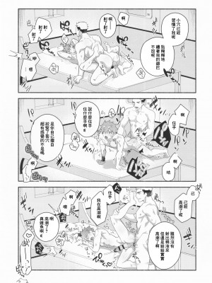 (C102) [GLUTAMIC：ACID (たぬ之助)] 信じて送り出した村正が寝取られる本 (Fate Grand Order)_21_21