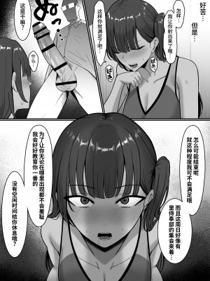 [しらすどん] 裏学園奉仕部っ![clovers studio]_RJ01112279_013