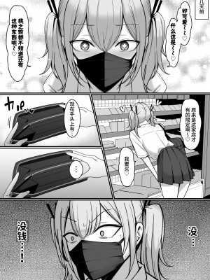 [しらすどん] 裏学園奉仕部っ![clovers studio]_RJ01112279_015