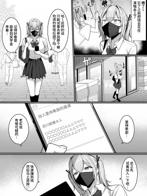 [しらすどん] 裏学園奉仕部っ![clovers studio]_RJ01112279_016