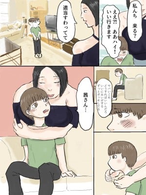 [コロッケ6個入] でっかいお姉さんに逆レ○プされよう!_06