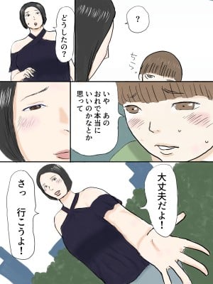 [コロッケ6個入] でっかいお姉さんに逆レ○プされよう!_04