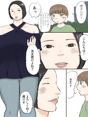 [コロッケ6個入] でっかいお姉さんに逆レ○プされよう!_03