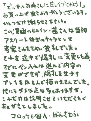 [コロッケ6個入] でっかいお姉さんに逆レ○プされよう!_21
