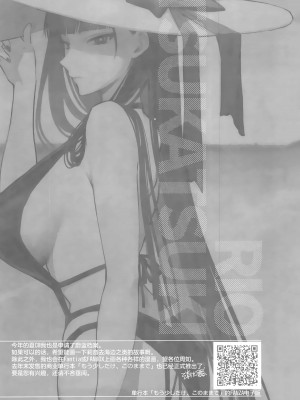 (せんせーのアーカイブ11) [SKK (消火器)] CHOCOLATE & CREAM (ブルーアーカイブ) [欶澜汉化组]_17
