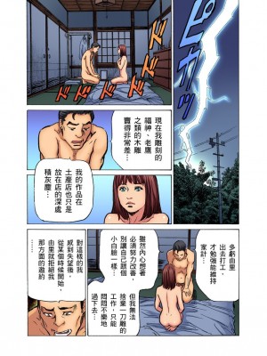 [八月薫] 義兄に夜這いをされた私は幾度となく絶頂を繰り返した｜大伯偷偷夜襲我，從此被迫成為性奴隸瘋狂高潮無數次！ 17-25 [中国翻訳] [無修正]_193