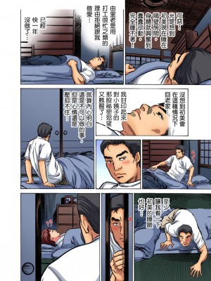 [八月薫] 義兄に夜這いをされた私は幾度となく絶頂を繰り返した｜大伯偷偷夜襲我，從此被迫成為性奴隸瘋狂高潮無數次！ 17-25 [中国翻訳] [無修正]_166