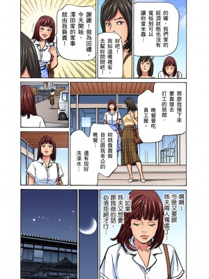 [八月薫] 義兄に夜這いをされた私は幾度となく絶頂を繰り返した｜大伯偷偷夜襲我，從此被迫成為性奴隸瘋狂高潮無數次！ 17-25 [中国翻訳] [無修正]_222