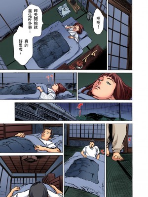 [八月薫] 義兄に夜這いをされた私は幾度となく絶頂を繰り返した｜大伯偷偷夜襲我，從此被迫成為性奴隸瘋狂高潮無數次！ 17-25 [中国翻訳] [無修正]_165
