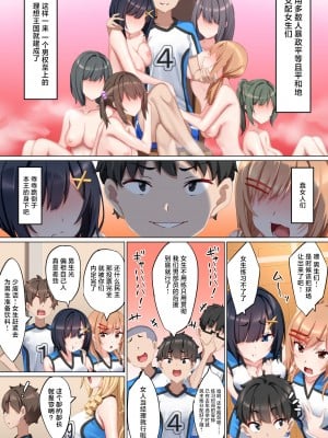 [くらげのすいそう (葉隠くらげ)] ようこそザコマゾバレーボール部へ [中国翻訳]_08