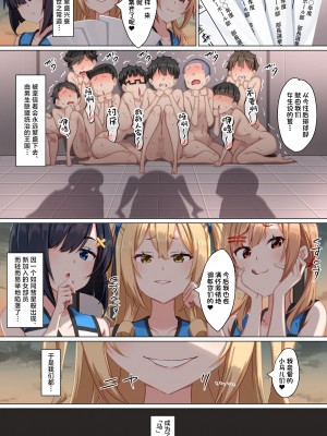 [くらげのすいそう (葉隠くらげ)] ようこそザコマゾバレーボール部へ [中国翻訳]_50