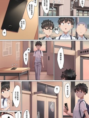 [くらげのすいそう (葉隠くらげ)] ようこそザコマゾバレーボール部へ [中国翻訳]_11