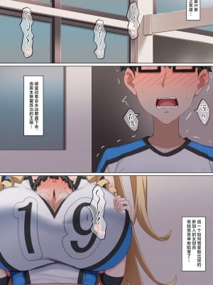 [くらげのすいそう (葉隠くらげ)] ようこそザコマゾバレーボール部へ [中国翻訳]_03