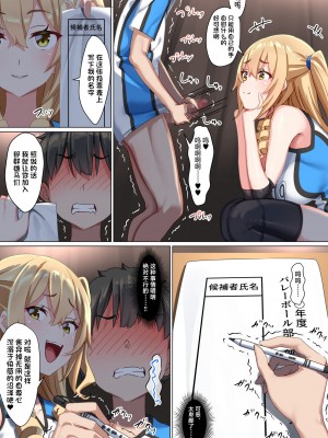 [くらげのすいそう (葉隠くらげ)] ようこそザコマゾバレーボール部へ [中国翻訳]_29