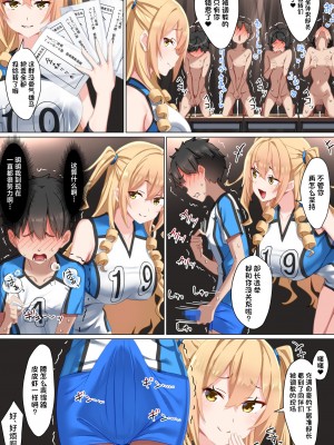 [くらげのすいそう (葉隠くらげ)] ようこそザコマゾバレーボール部へ [中国翻訳]_27