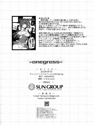 (サンクリ2021 Spring) [ONEGROSS (いちよんよん)] 超昂淫膨-Beat inflation-LV2 (超昂天使エスカレイヤー) [可乐不咕鸟联合汉化]_9