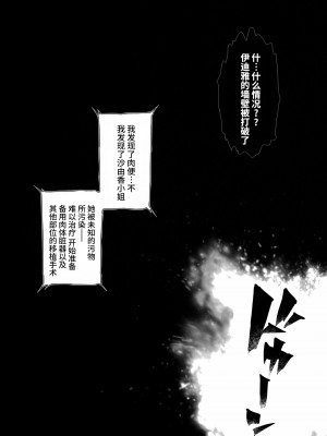 (サンクリ2021 Spring) [ONEGROSS (いちよんよん)] 超昂淫膨-Beat inflation-LV2 (超昂天使エスカレイヤー) [可乐不咕鸟联合汉化]_8