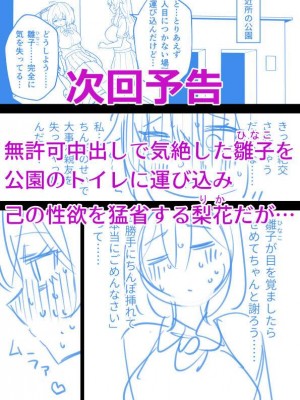 [ほたる] 後天性ふたなりjkが性欲に負けてシコ猿になる話1-3 [百歌道个人汉化］_40
