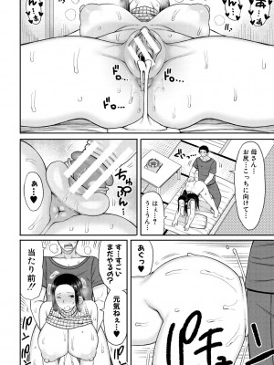 [長い草] 孕みたがりな母親～お母さんといっぱい子作りしようね～ [DL版]_184