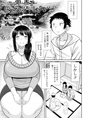[長い草] 孕みたがりな母親～お母さんといっぱい子作りしようね～ [DL版]_083