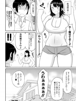 [長い草] 孕みたがりな母親～お母さんといっぱい子作りしようね～ [DL版]_162