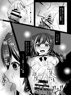 [あしたをなくす (りとら)] 裏切り猫（キャルちゃん）総集編 (プリンセスコネクト!Re：Dive) [DL版]_32