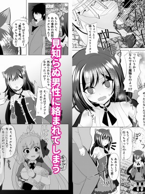 [あしたをなくす (りとら)] 裏切り猫（キャルちゃん）総集編 (プリンセスコネクト!Re：Dive) [DL版]_02
